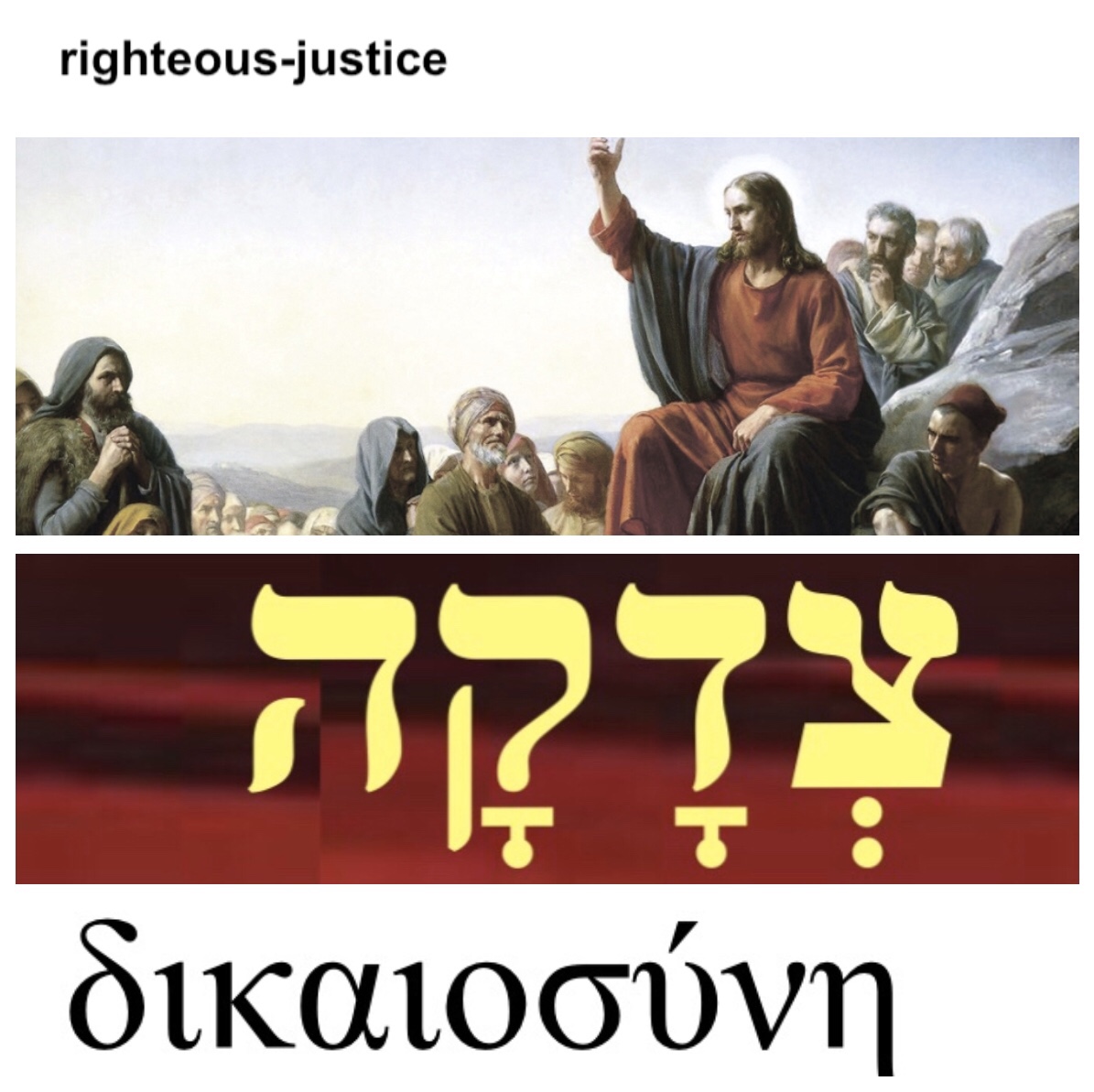 An excess of righteous-justice (Matt 5; Epiphany&nbsp;5A)